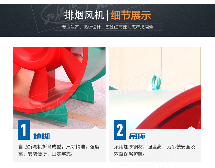 大風(fēng)量風(fēng)機(jī)_09.jpg