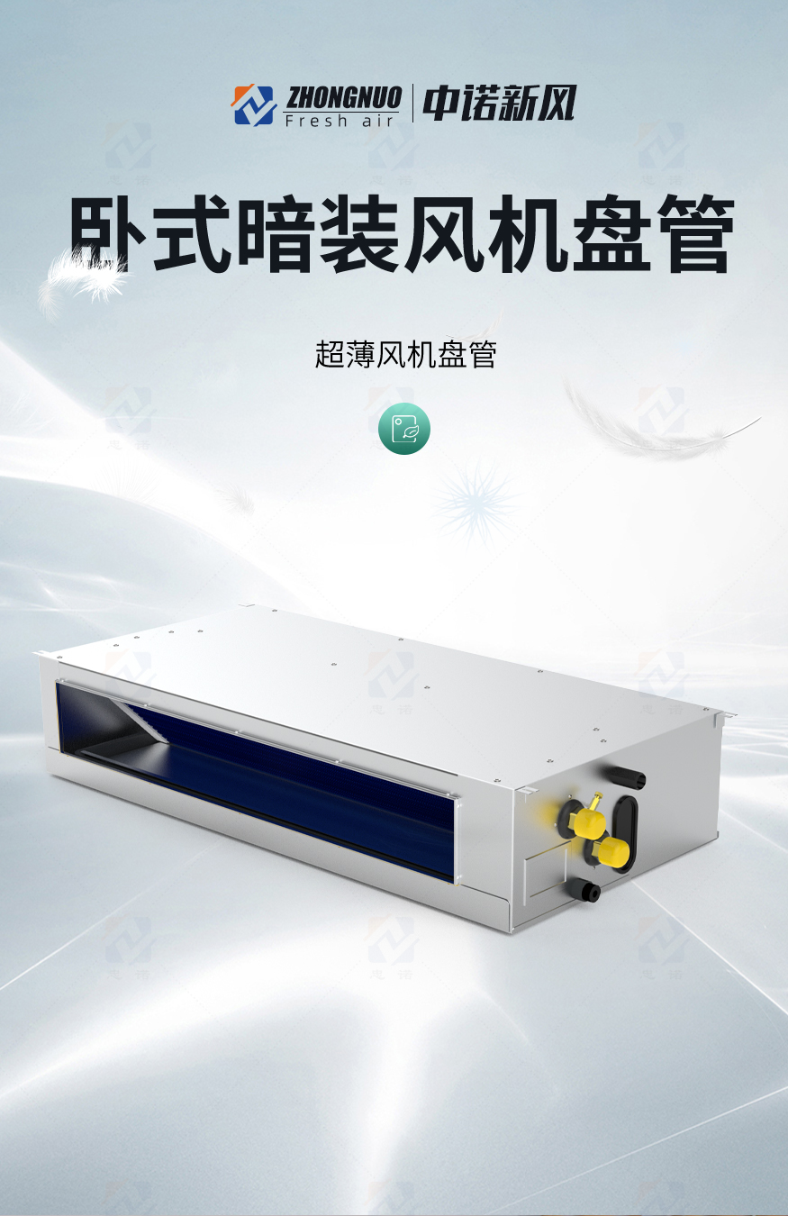 風機盤管_01.jpg