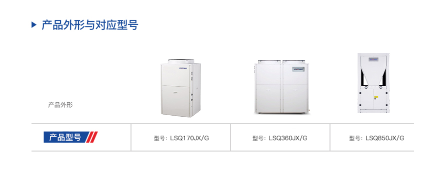 高溫熱泵熱水（模塊）機組
