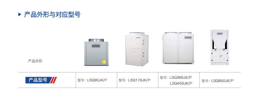 循環式熱泵熱水機組