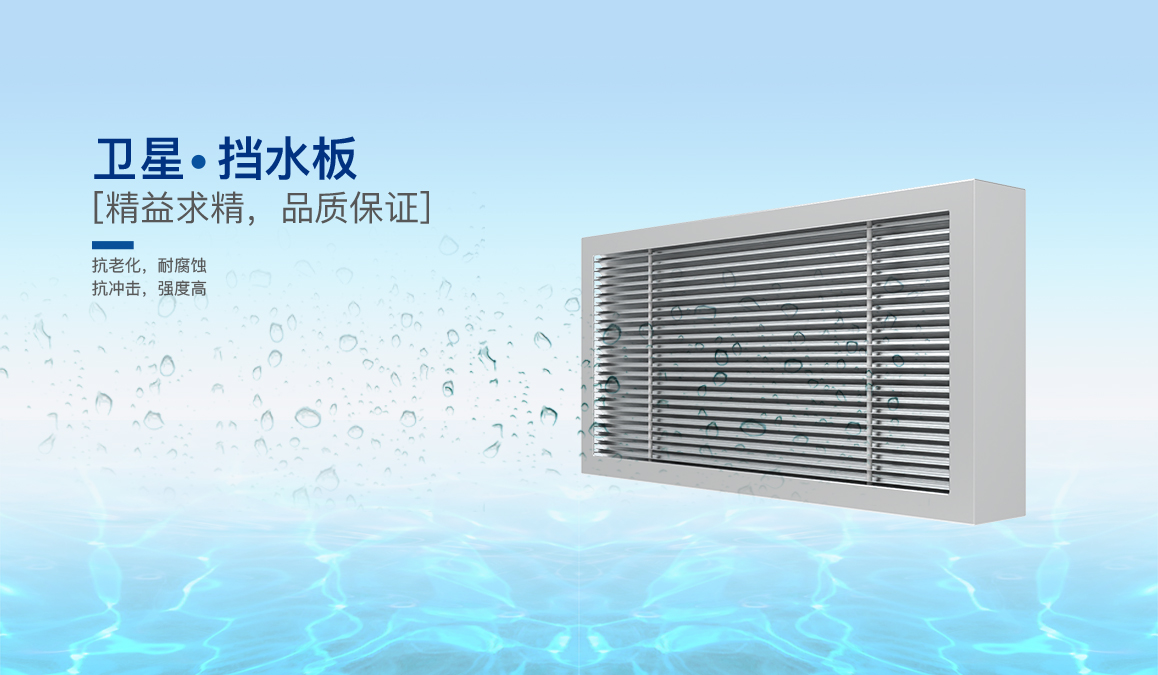 擋水板1.jpg