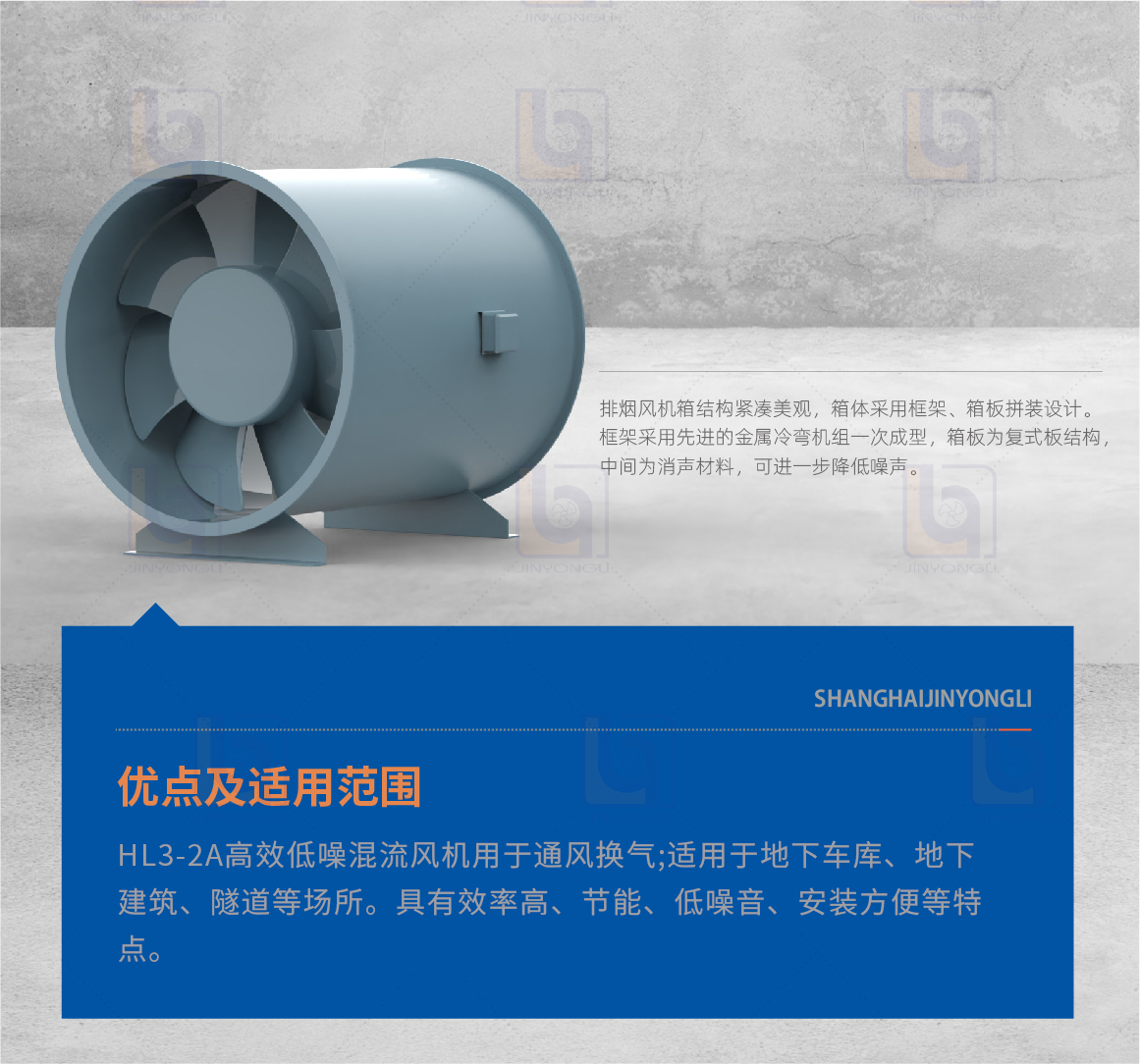 HL3-2A高效低噪混流風機.jpg