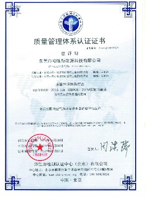 哈唯ISO9001:2015質(zhì)量管理體系認(rèn)證證書(shū)