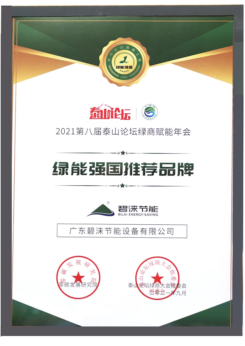 綠能強(qiáng)國推薦品牌