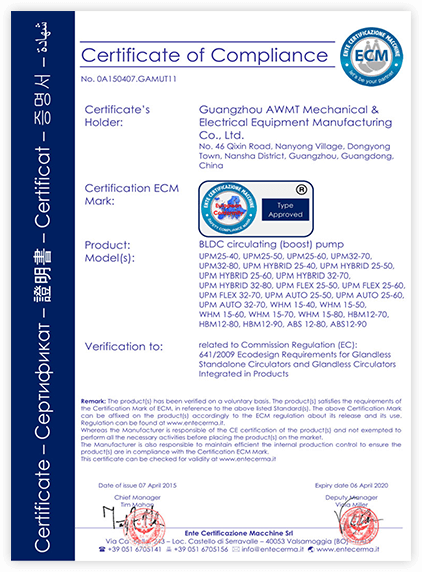 變頻循環水a泵 ERP