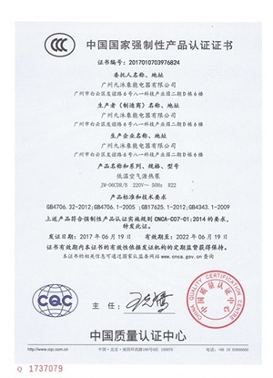 國家強制性產品認證證書