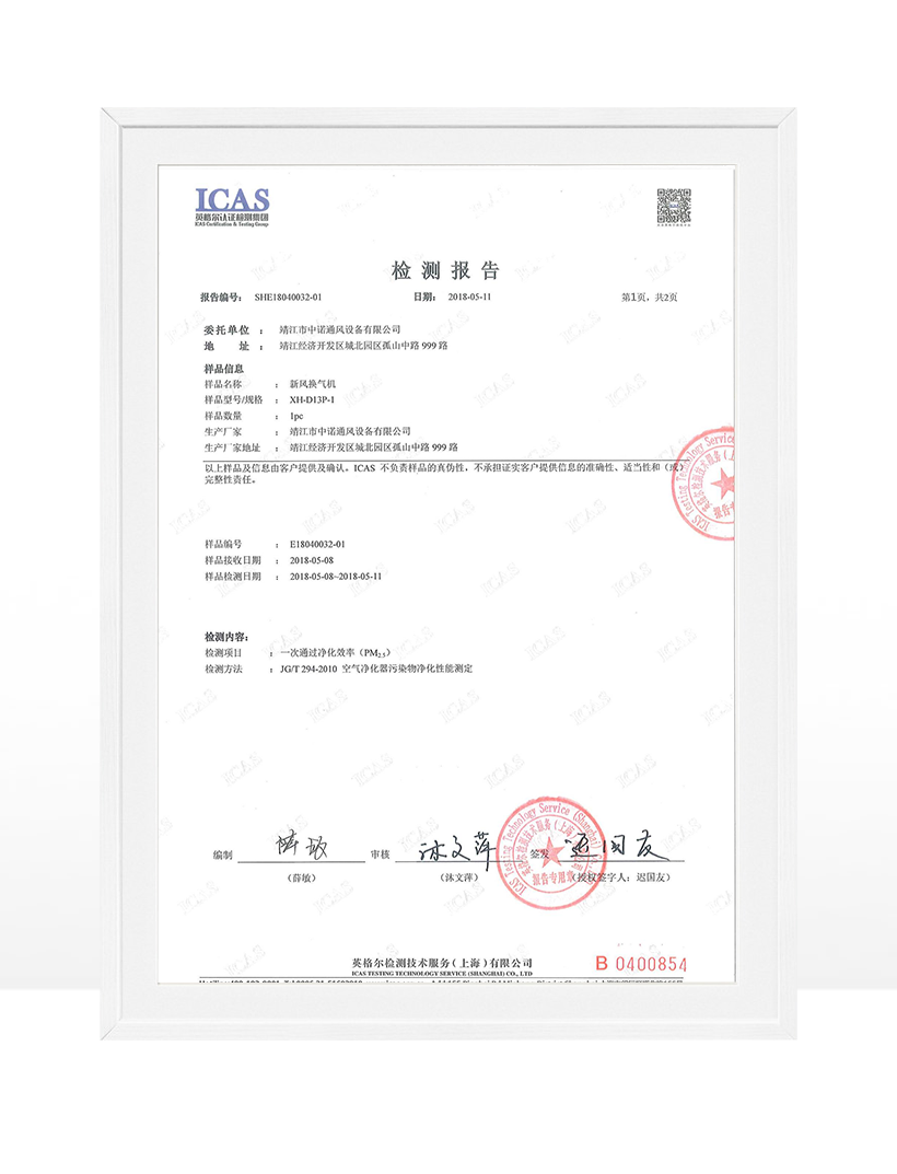 PM2.5檢測報(bào)告
